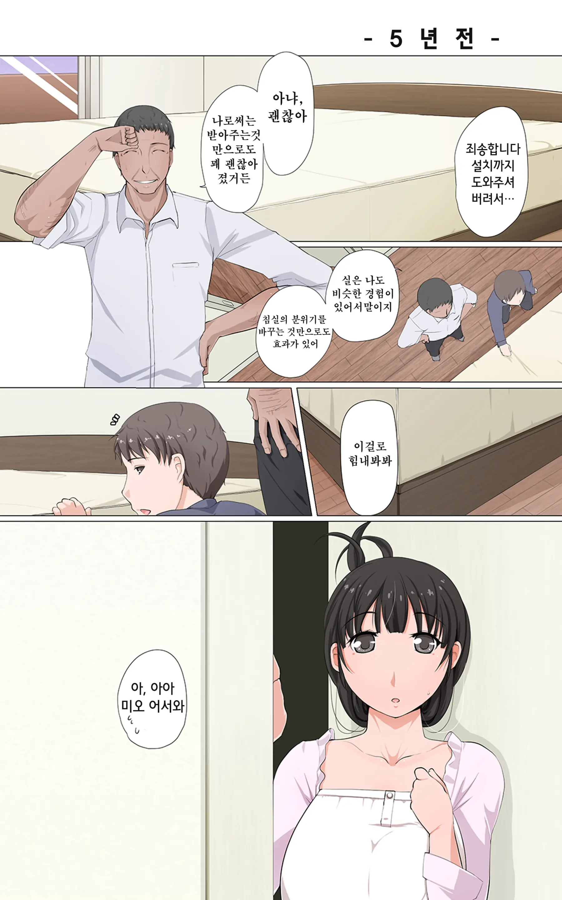 Ibitsuna Tsuma ~Mio~
